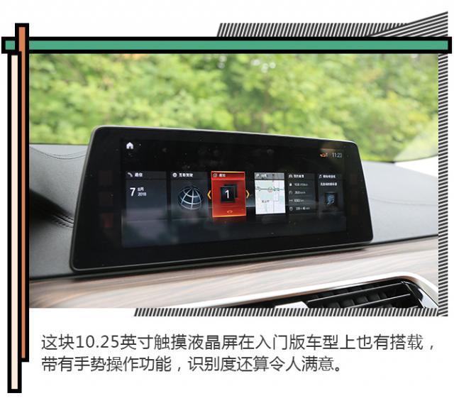 全新宝马525li试驾,入门级的宝马5系怎么样