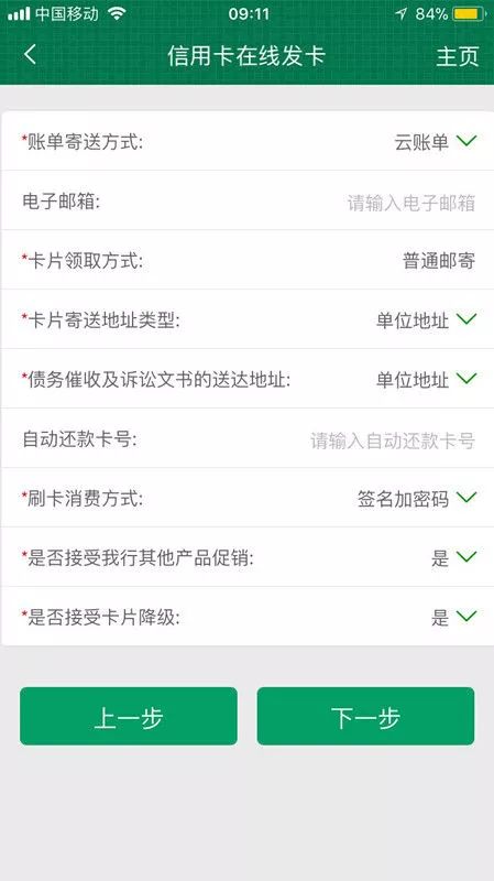 中国邮政储蓄银行线上申请银行卡,邮政储蓄银行信用卡申请入口