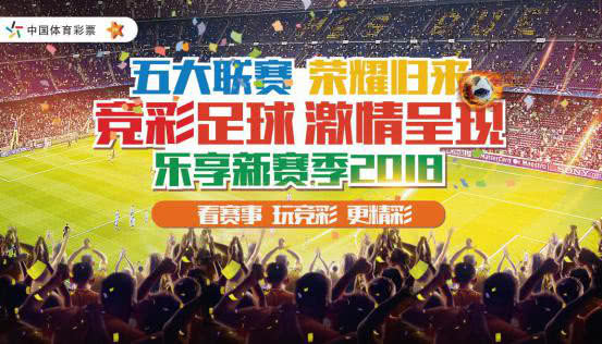 五大联赛足球氛围高燃,五大联赛战火重燃