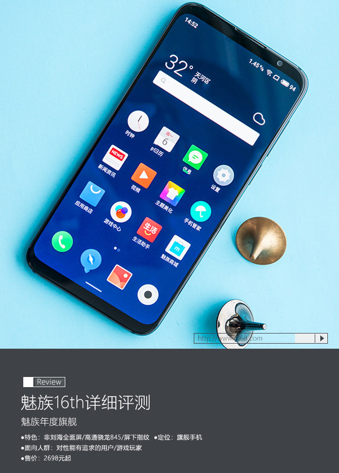 魅族16和魅族16th外观有什么区别,魅族16th小米8评测