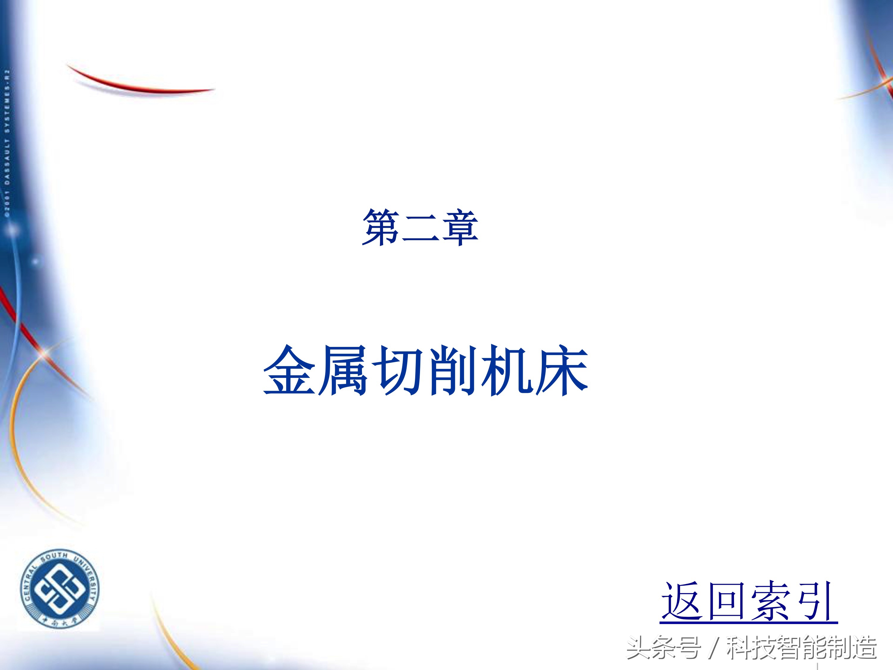 机械加工工艺基础知识题库,典型零件机械加工工艺pdf