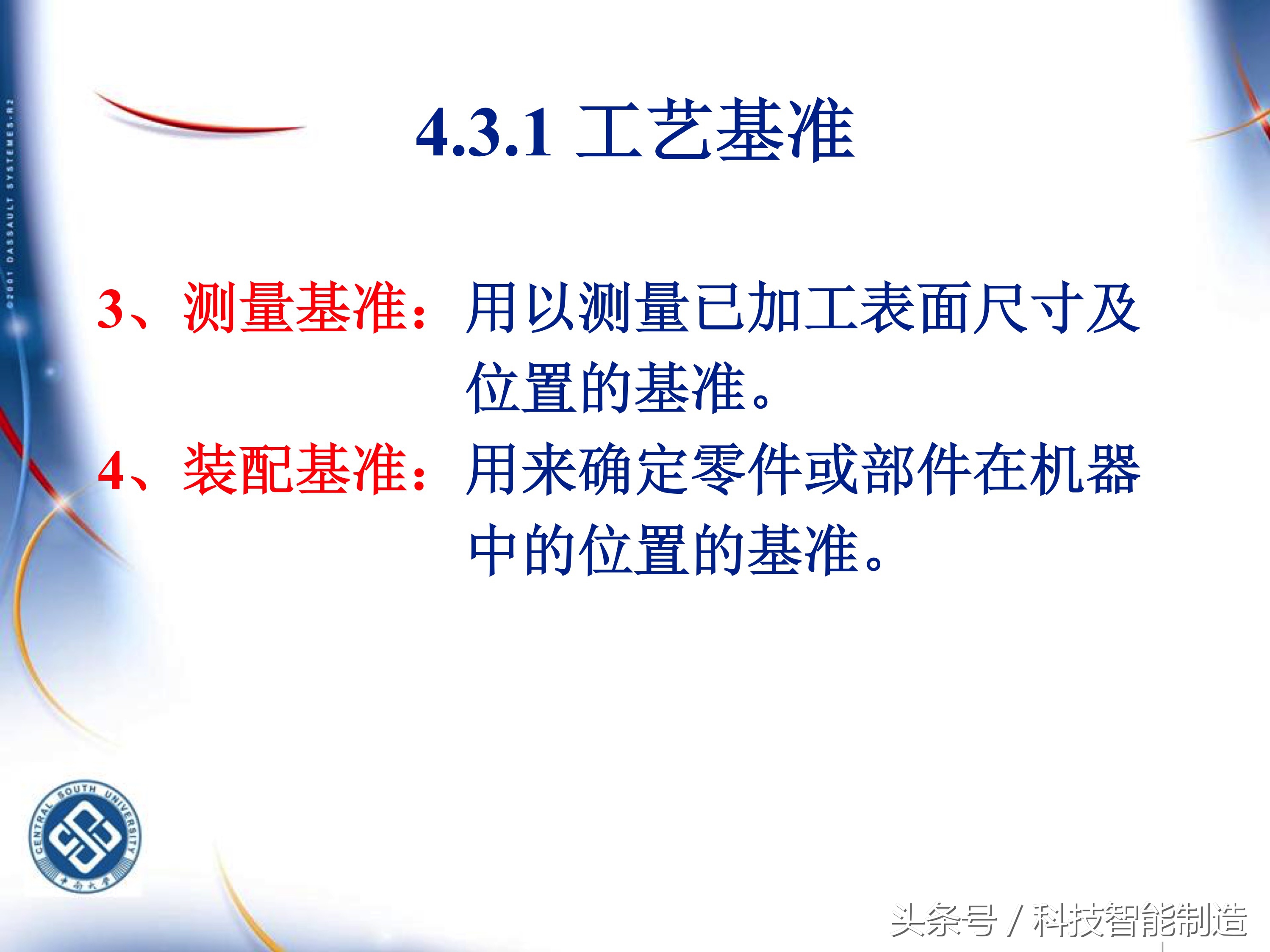 机械加工工艺基础知识题库,典型零件机械加工工艺pdf