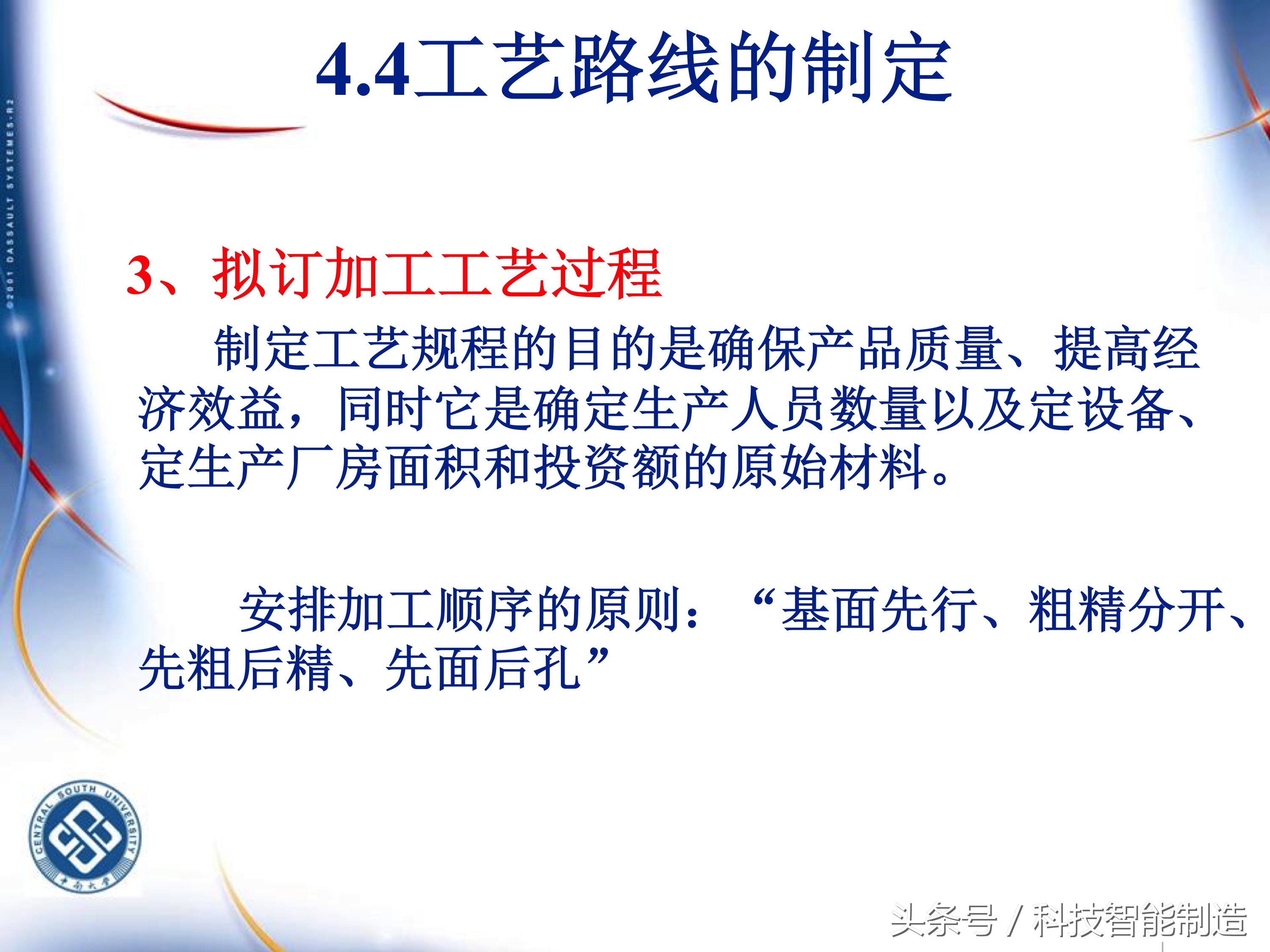 机械加工工艺基础知识题库,典型零件机械加工工艺pdf