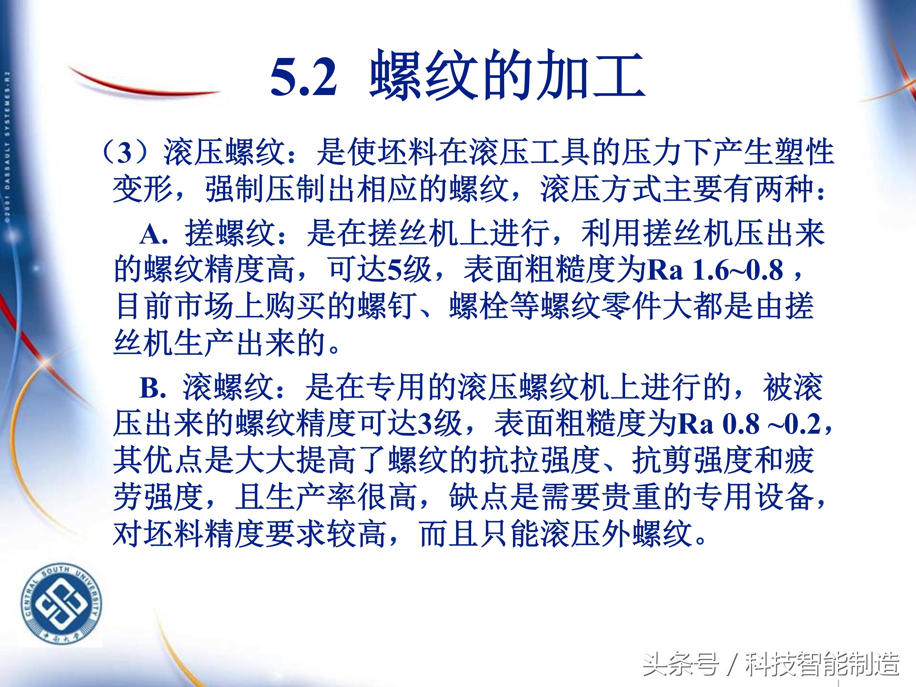 机械加工工艺基础知识题库,典型零件机械加工工艺pdf