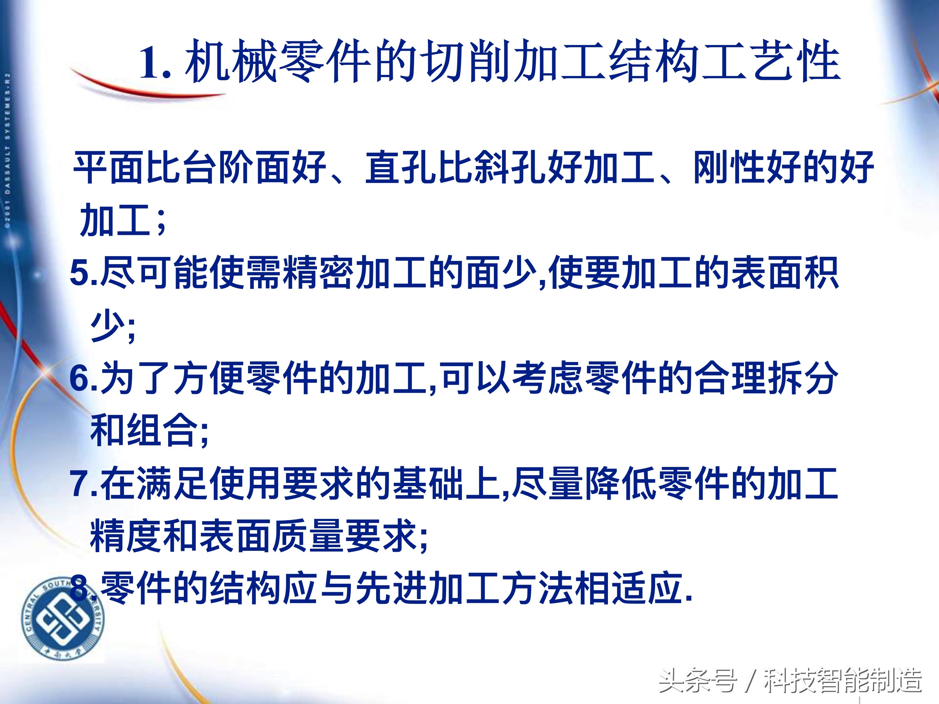 机械加工工艺基础知识题库,典型零件机械加工工艺pdf