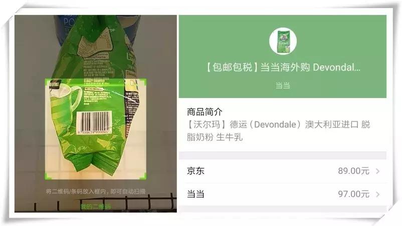 国外商品扫描条码,微信能扫描进口商品的条码吗