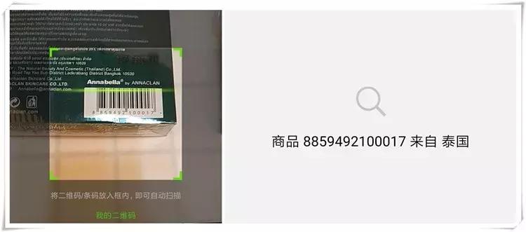 扫国外商品条码用什么软件,国外商品条形码扫一扫