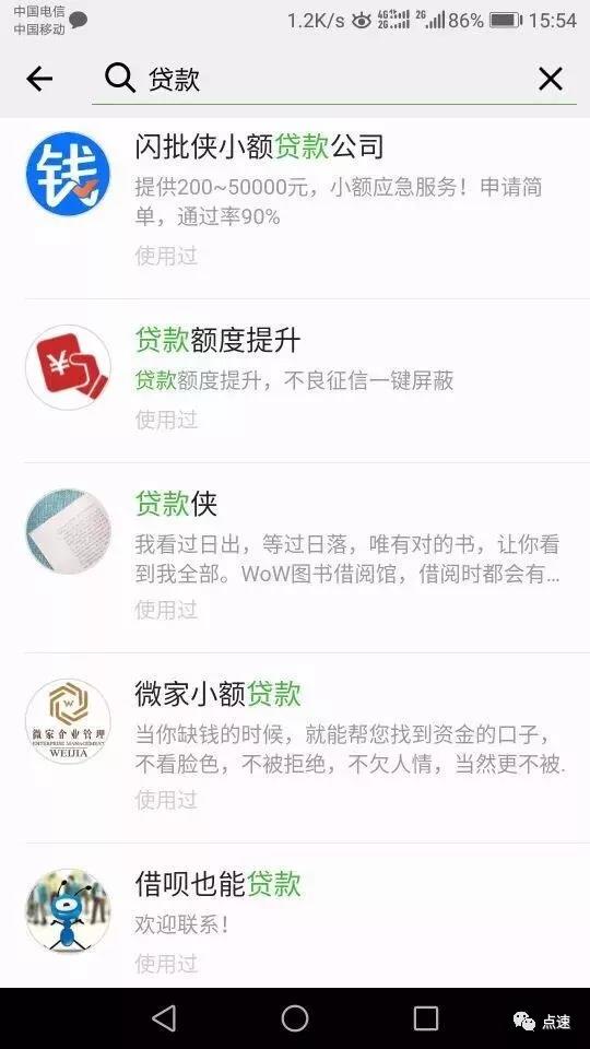 合肥近期频发的互联网*局骗**，你说不定就有遇到