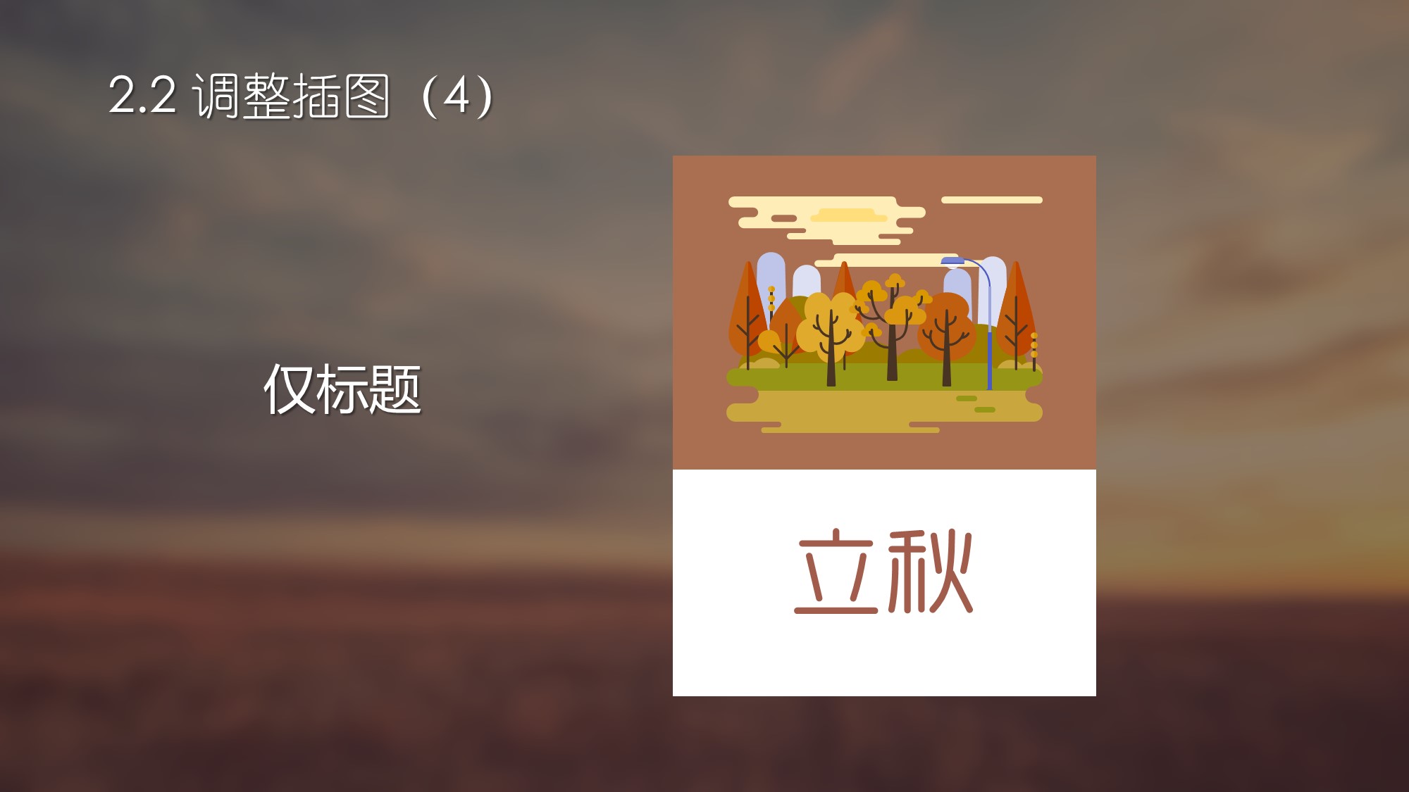 卡片ppt美化,ppt单张图片设计