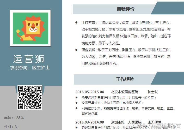 180套精品面试简历模板,免费的面试模板