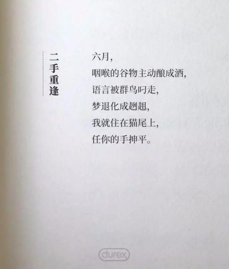 做套的非要装知识分子，这次杜蕾斯糗大了，套居然漏？