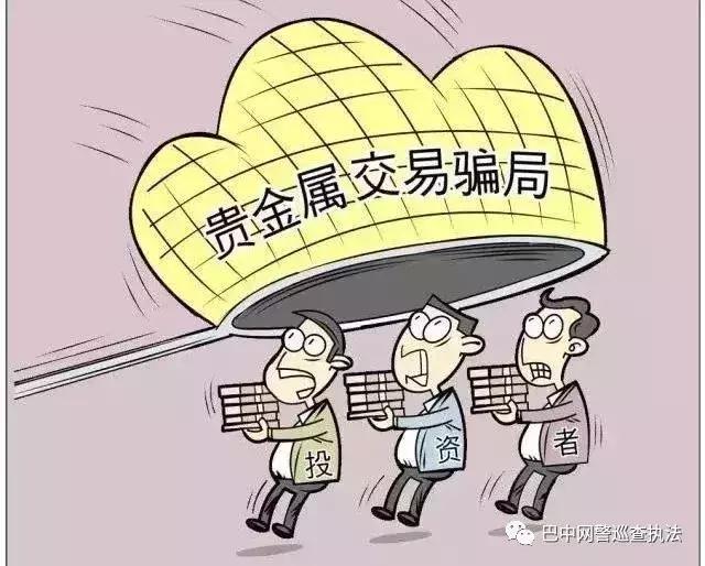p2p网警,p2p立案报警