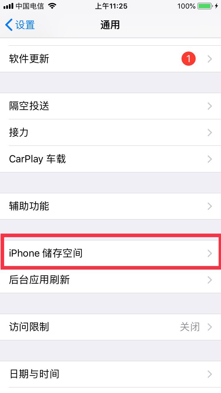 iphone手机内存小怎么办，如何清除苹果手机垃圾，腾出手机空间？