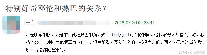 我数了一下邓伦起码和5个女星有CP感，这是男友脸还是丑帅脸？