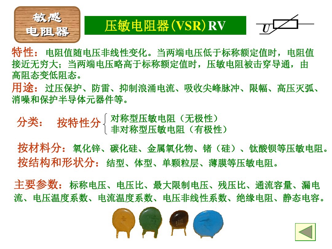 色环电阻的快速识别方法视频,色环电阻怎么识别