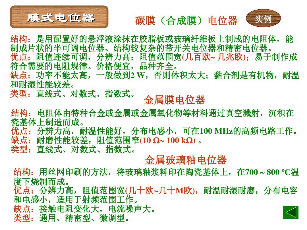 色环电阻怎么识别？老电工直接把方法交给你，会看颜色就知道电阻
