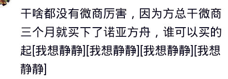 我认识一最早做seo的，最高日入40多万，一年时间财务自由