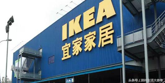 郑州宜家2021年8月正常营业吗,郑州宜家2023年春节营业吗