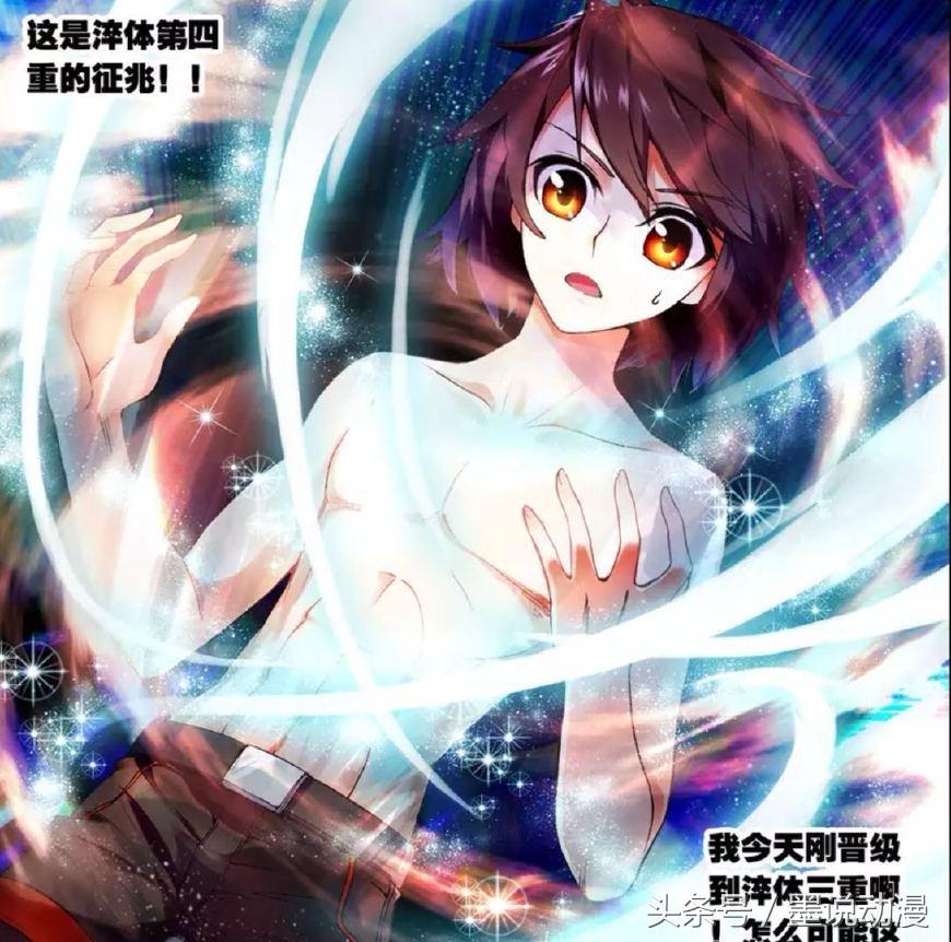 武动乾坤动画版青檀结局,武动乾坤青檀动画