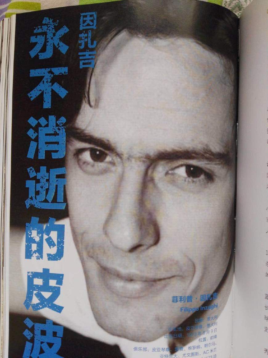 因扎吉生日,因扎吉经典庆祝