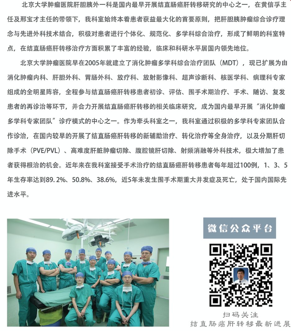 直肠癌盆腔多发淋巴结转移肝转移,直肠癌4期肝转移腹腔转移生存期