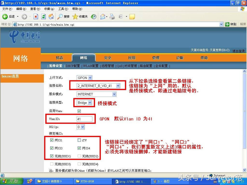 烽火光猫hg6201t配置教程,烽火epon光猫设备设置
