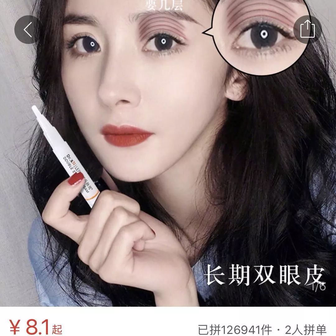 拼多多上27元苹果,拼多多0.9元彩妆