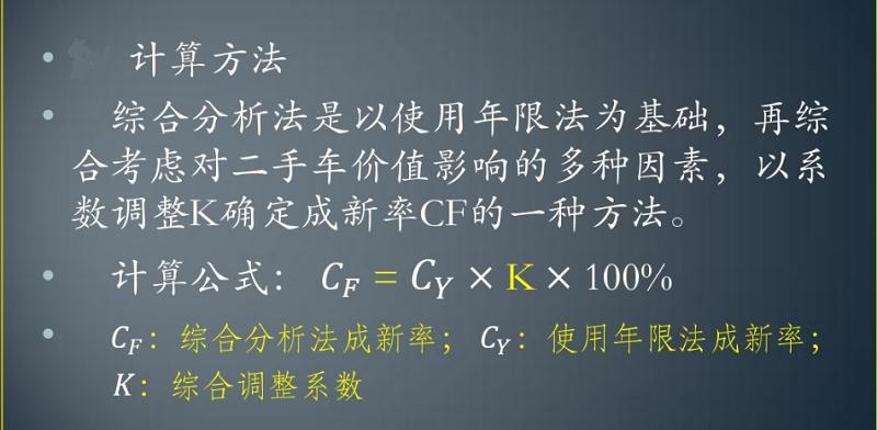 二手车评估最简单方法,二手车评估解说教你学会不吃亏