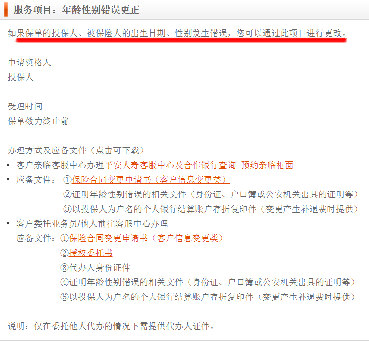 保单被保险人变更需要哪些材料,保险保单哪些内容是重要的