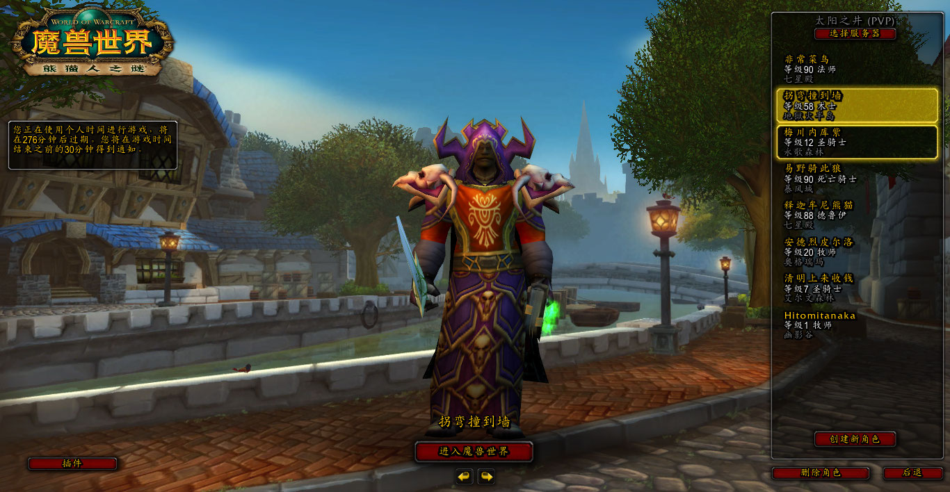 魔兽世界：一个休闲玩家不得不说的故事