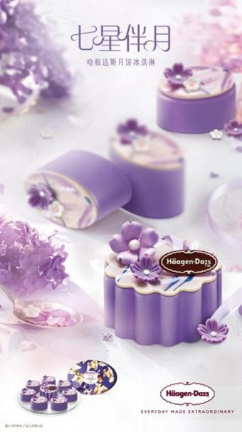 测评哈根达斯冰淇淋月饼,哈根达斯冰淇淋月饼升级版