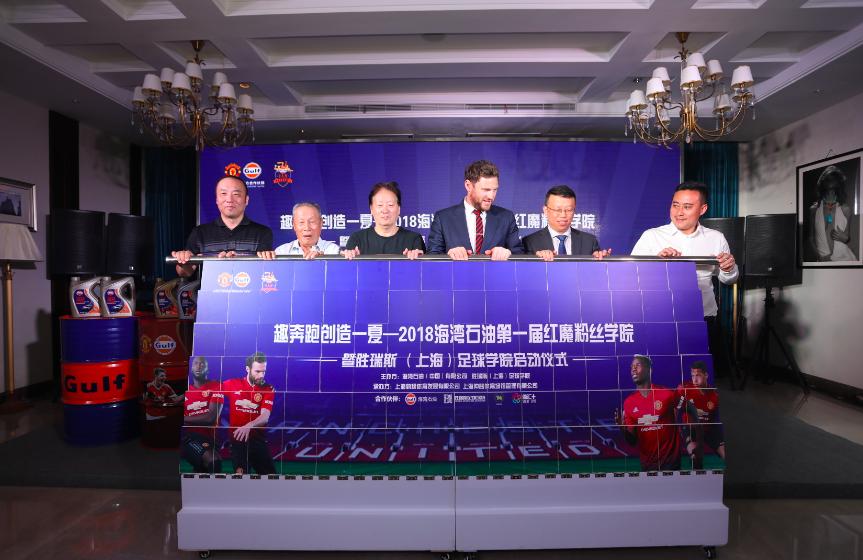 海湾石油曼联,海湾石油赞助的赛事