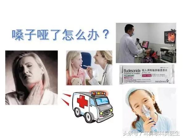 嗓子哑了怎么办小学生,嗓子哑了怎么办女生