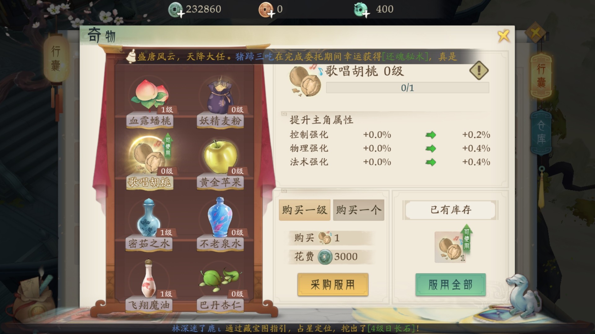 网易《轩辕剑龙舞云山》试玩：这手游哪都挺好的，就是不好玩