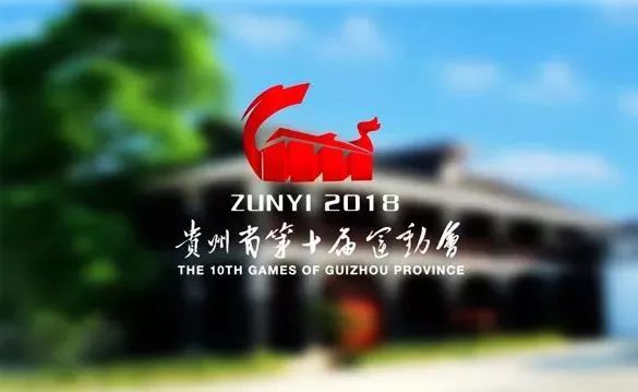 直通十运会：8月9日比赛项目｜场馆｜奖牌榜