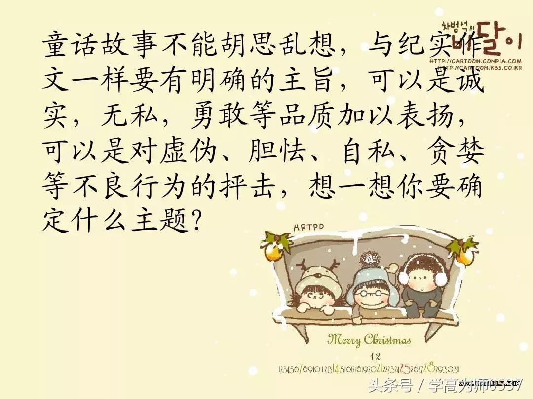 三年级上册第四单元作文写童话,四年级语文下册第八单元作文童话