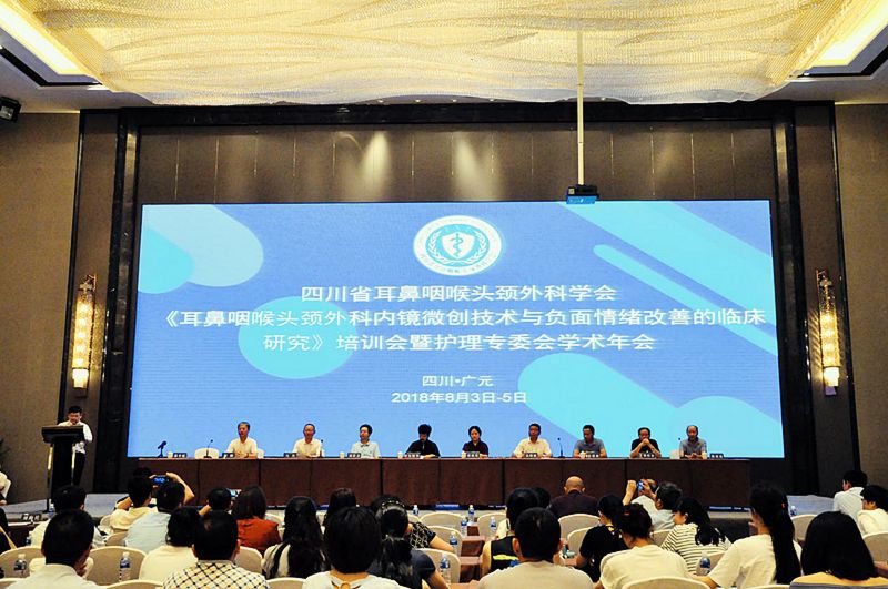 「关注」四川省耳鼻咽喉头颈外科学培训会在广元召开