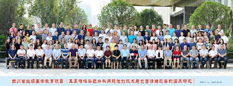 「关注」四川省耳鼻咽喉头颈外科学培训会在广元召开