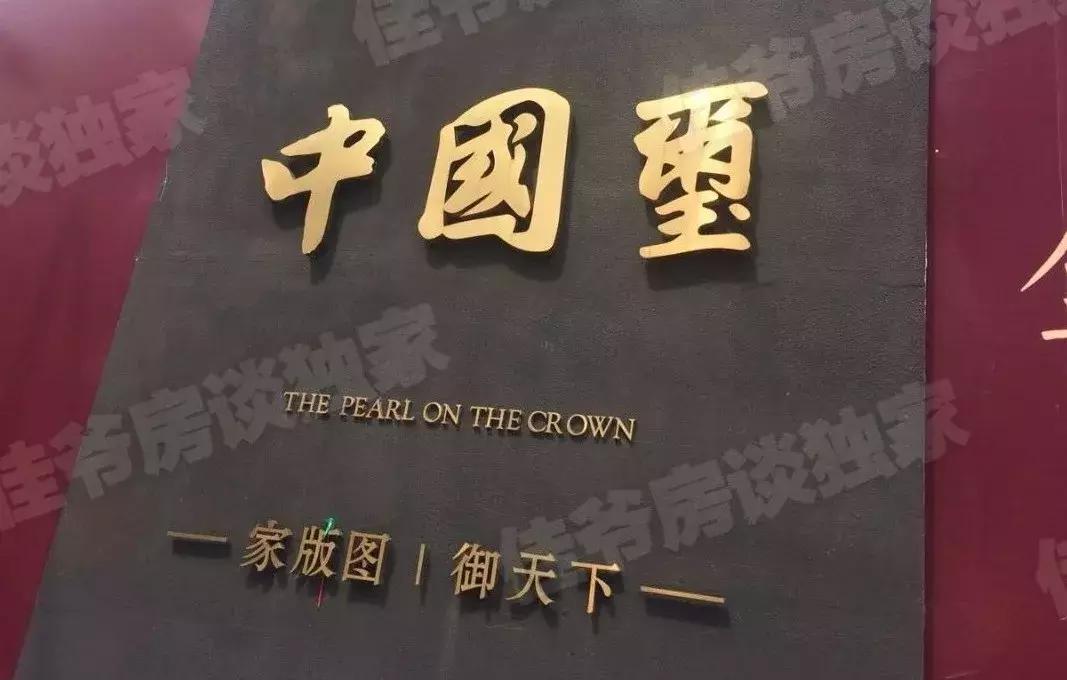 永定府房子值得买吗,二环别墅佑安府