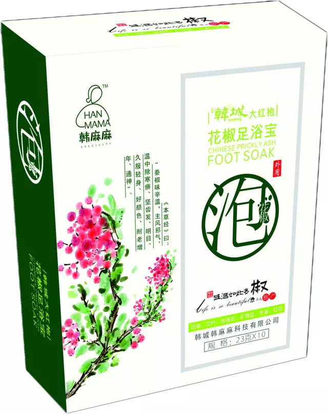 2023第八届韩城花椒产业大会,韩城花椒大会在哪举行