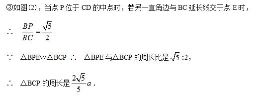 数学九下知识点相似三角形的性质,九年级下册相似三角形的性质学习