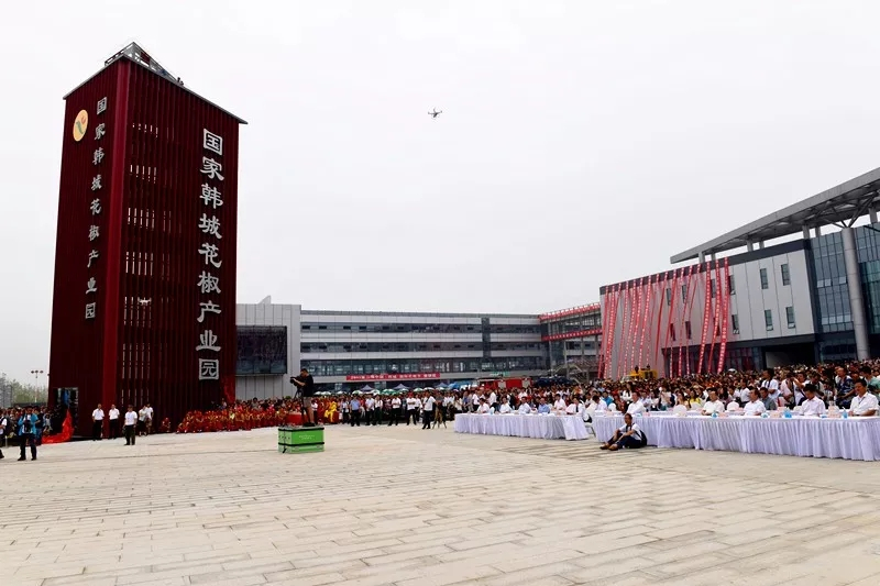 2021第六届中国韩城花椒大会 (韩城花椒大会产品介绍)