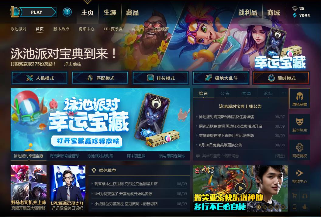 lol各服务器特色大全,lol各大国家服务器特点