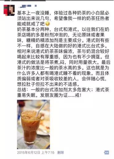 戒掉奶茶的真实感受,戒掉奶茶有多难