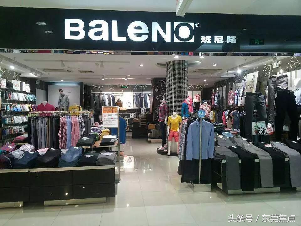 班尼路旗下潮牌叫什么名字,班尼路东莞工厂店