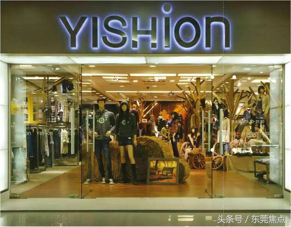 班尼路旗下潮牌叫什么名字,班尼路东莞工厂店