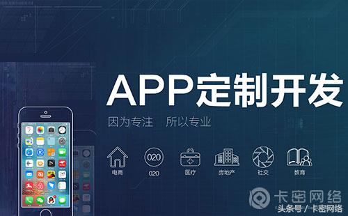 广州做app公司有哪些,广州app公司