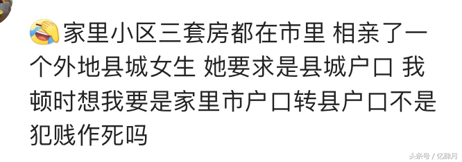 相亲男长得丑学历低有钱,相亲男家境好长得丑