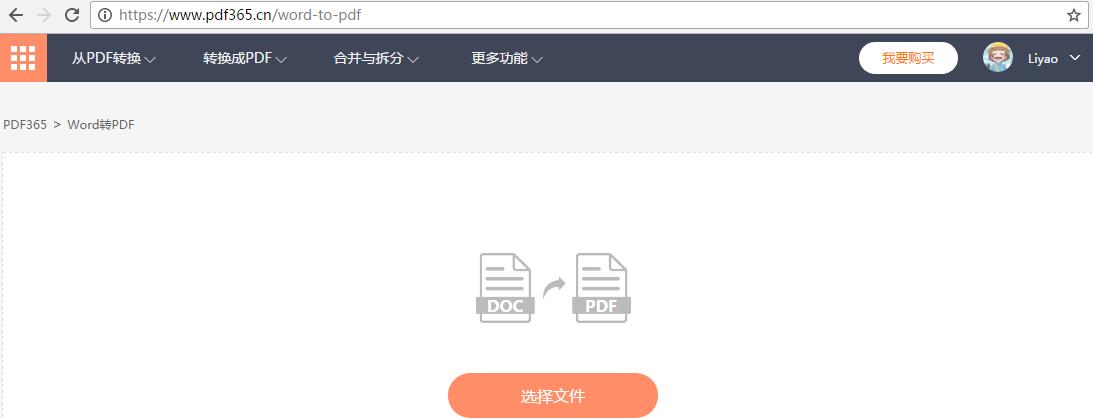 为什么有人可以用word直接转pdf,为什么要将word文档转换成pdf