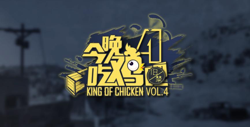 斗鱼2019年pubg主播对抗赛,imba入驻斗鱼直播再迎来大主播